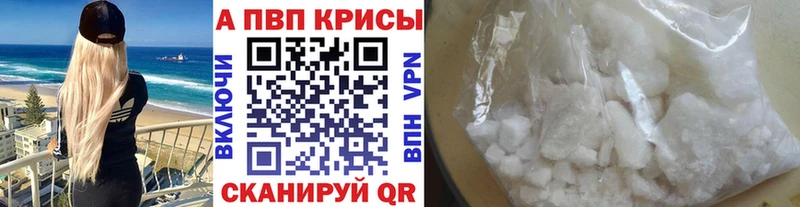 Купить где  Обоянь  APVP Crystall 