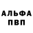 Alpha PVP СК Shamil Tamaev