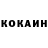Cocaine Колумбийский paparuncha 60