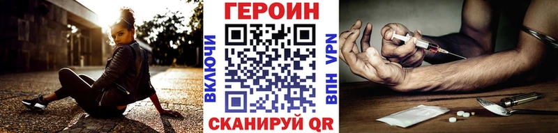 ГЕРОИН белый  Купить закладки  Обоянь 
