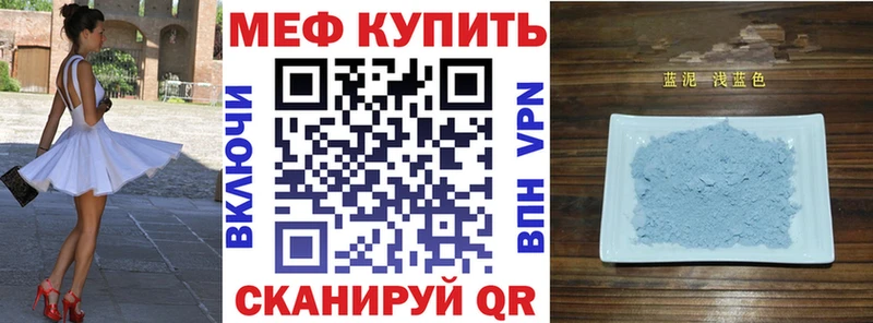 МЕФ мука  Купить закладки  Обоянь 