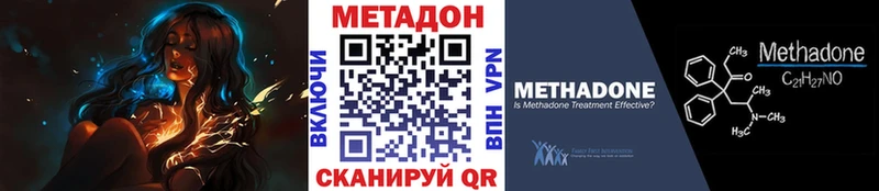 МЕТАДОН кристалл  Купить закладки  Обоянь 